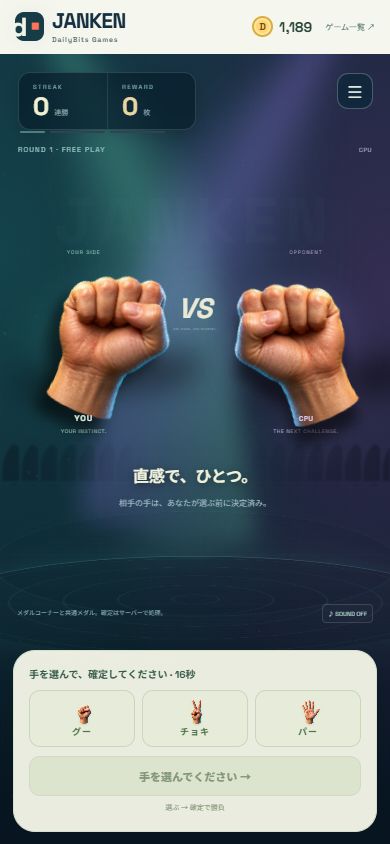 JANKEN ARENAの立体的な手とグー・チョキ・パーを選ぶプレイ画面の一例