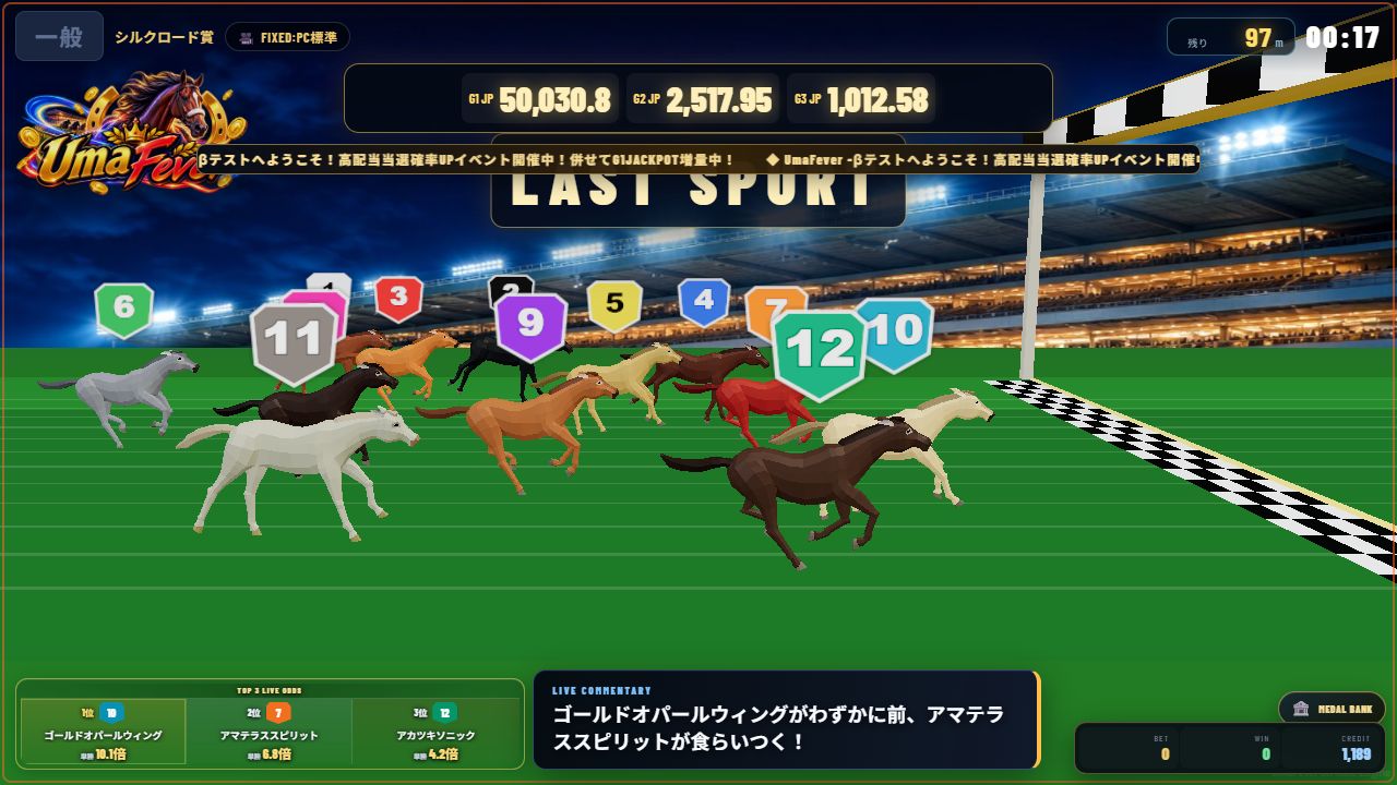 UmaFeverの実際の3Dレース画面
